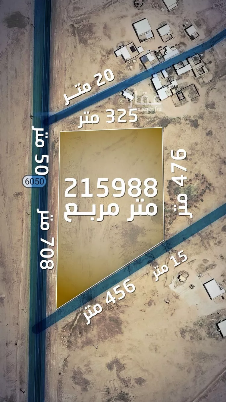 أرض للبيع في مدينة قصرابن عقيل, منطقة القصيم صورة 4