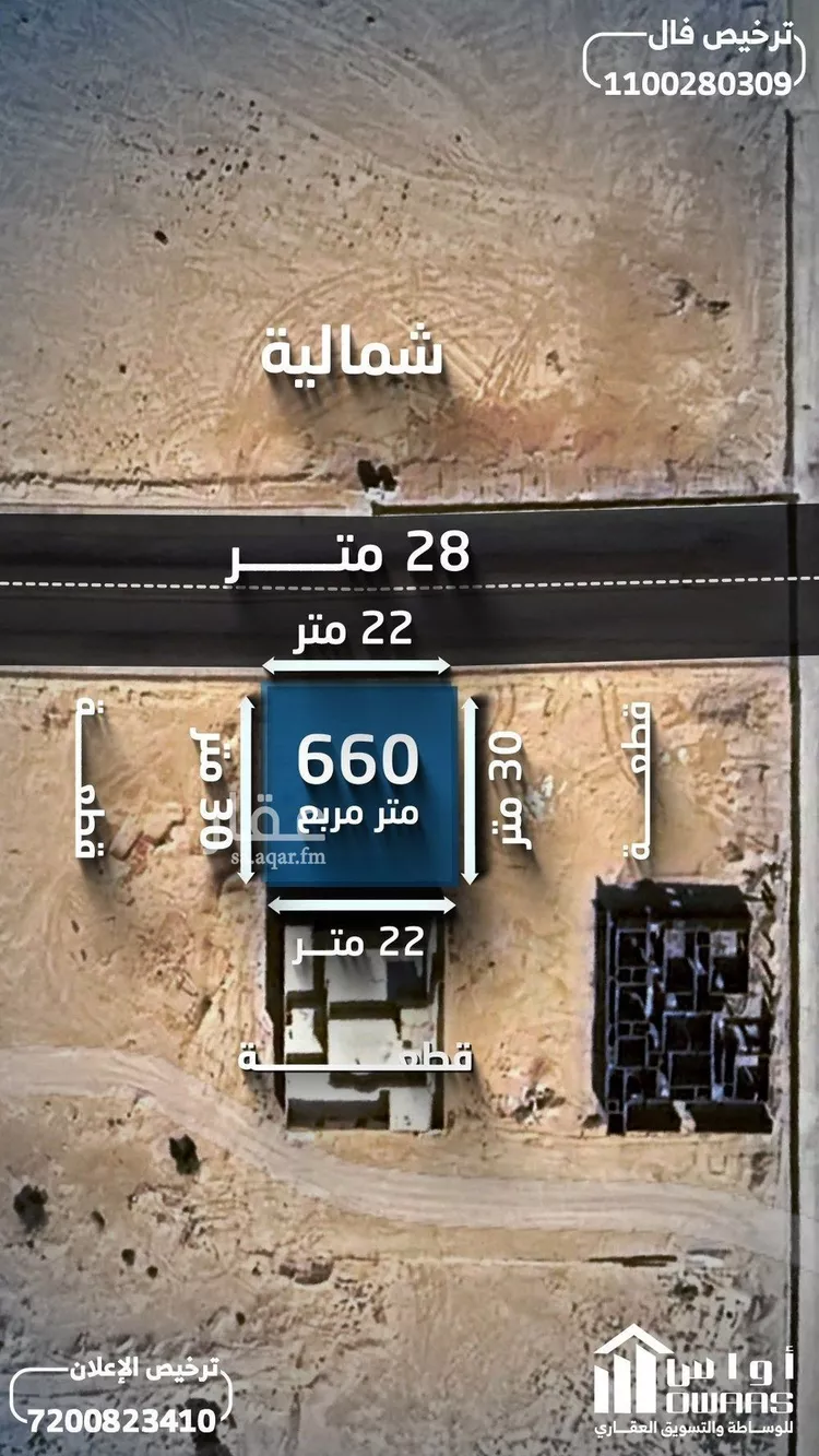أرض للبيع في شارع الريان 25, حي الريان, مدينة الأفلاج, منطقة الرياض صورة 3