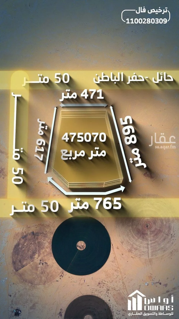 أرض للبيع في حي النوايف, مدينة النوايف, منطقة حائل صورة 2