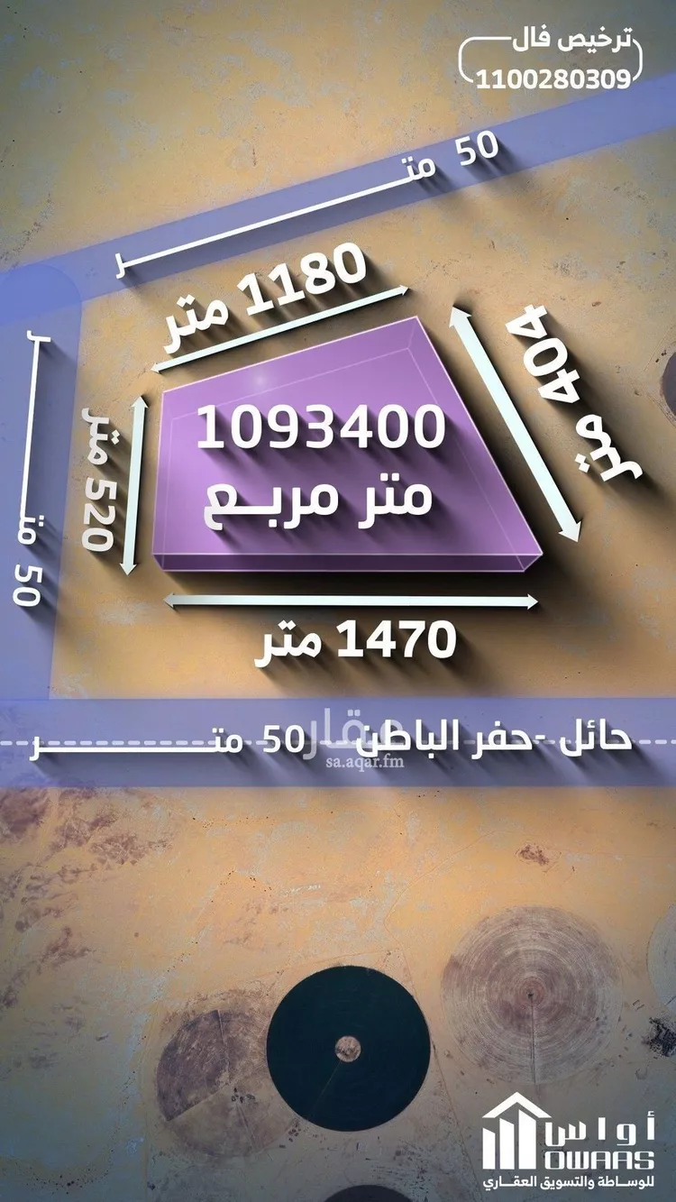 أرض للبيع في حي جانين, مدينة جانين, منطقة حائل صورة 2