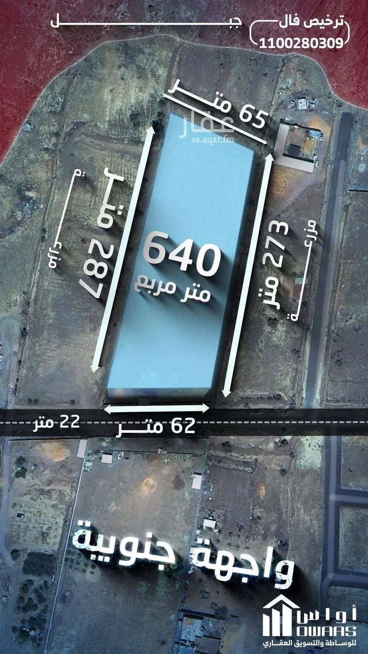 أرض للبيع في شارع غير  محدد, حي روضة العبد, مدينة روضه العبد, منطقة حائل صورة 3