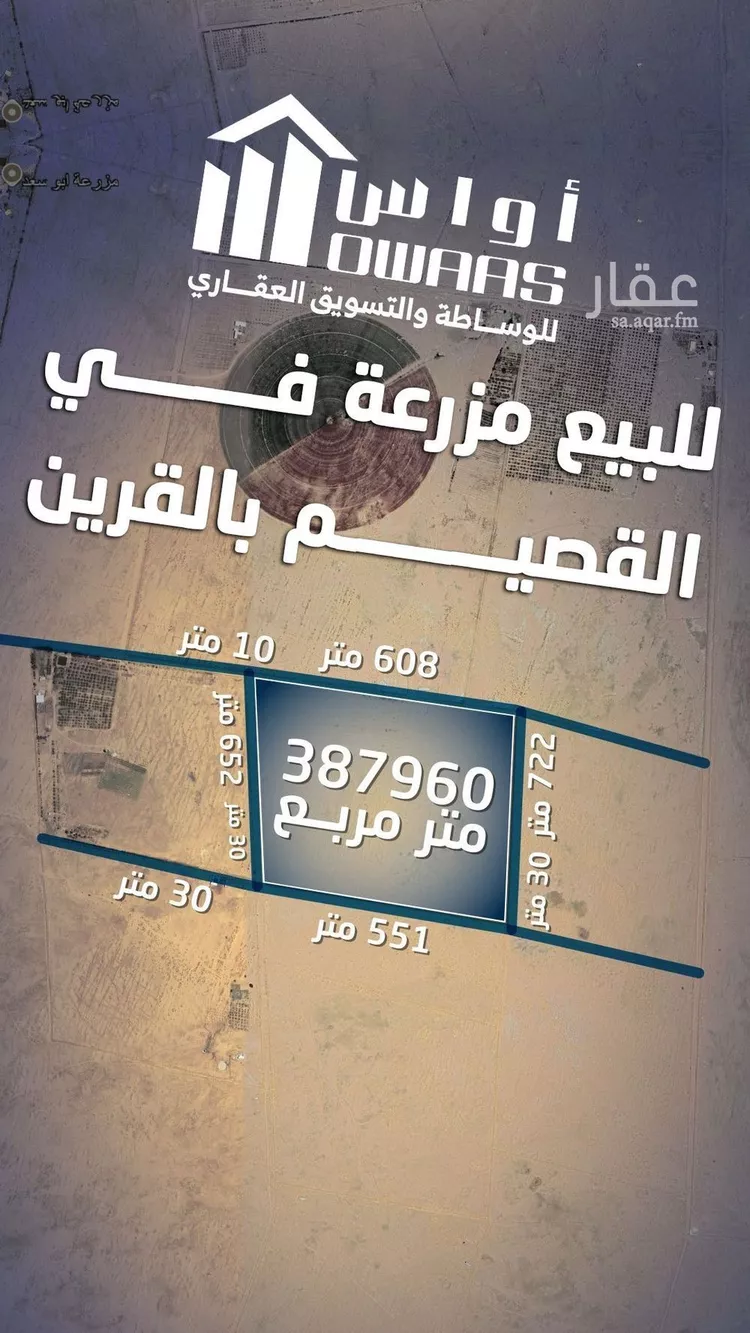 أرض للبيع في حي القرين, مدينة القرين, منطقة القصيم صورة 2