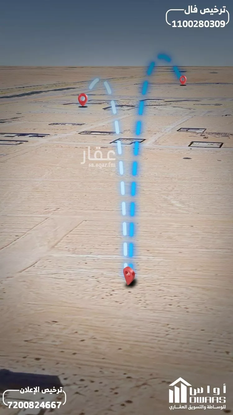 أرض للبيع في حي الأندلس, مدينة الأفلاج, منطقة الرياض صورة 2