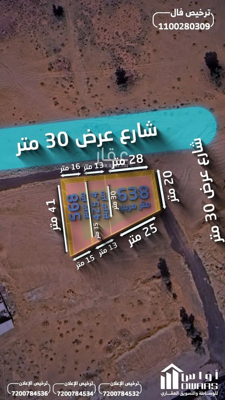 أرض للبيع في حي الرابية, مدينة بريدة, منطقة القصيم