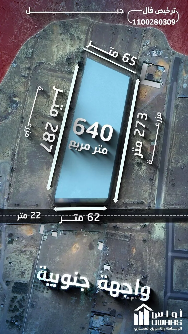 أرض للبيع في شارع غير  محدد, حي روضة العبد, مدينة روضه العبد, منطقة حائل