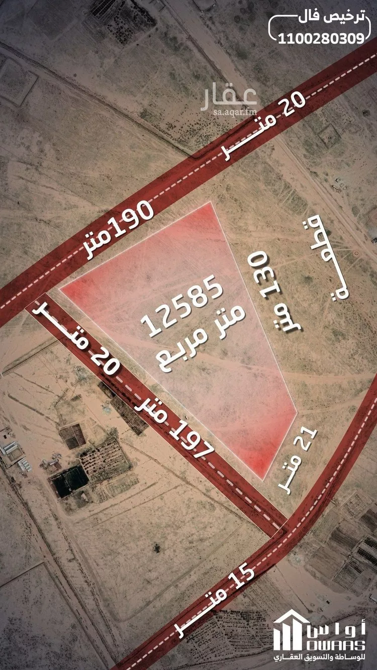 أرض للبيع في حي البستان, مدينة قصرابن عقيل, منطقة القصيم
