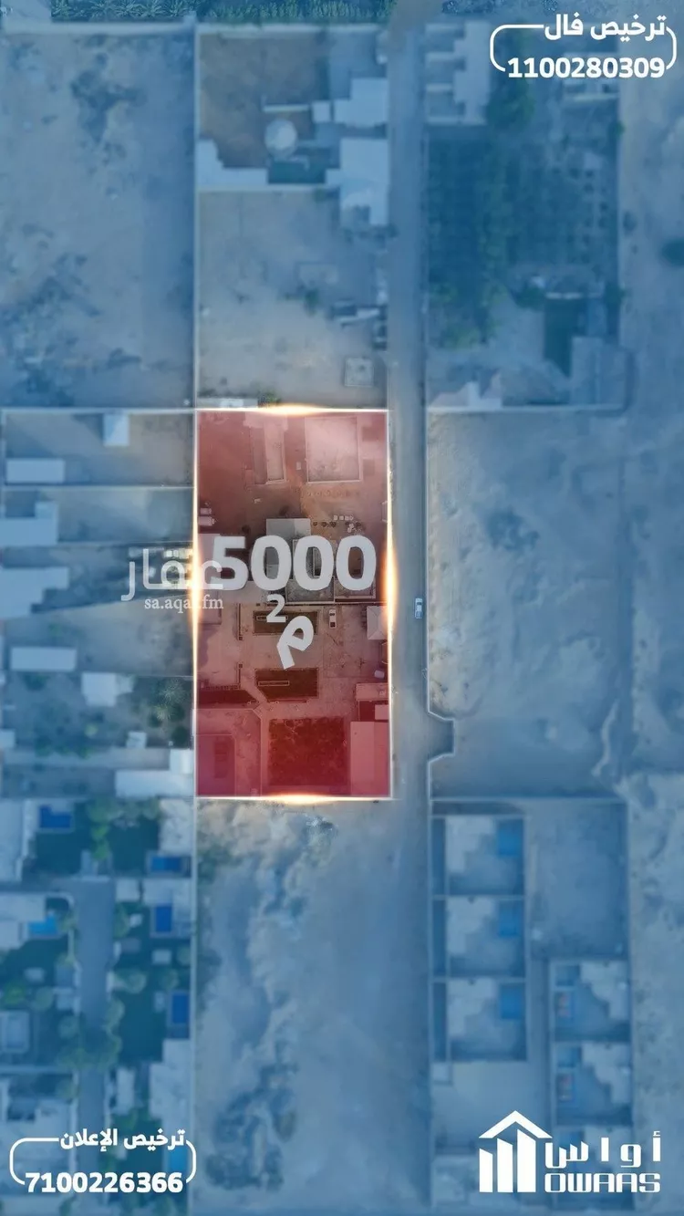 استراحة للبيع في شارع العفجة, حي العفجه, مدينة الخرج, منطقة الرياض صورة 4