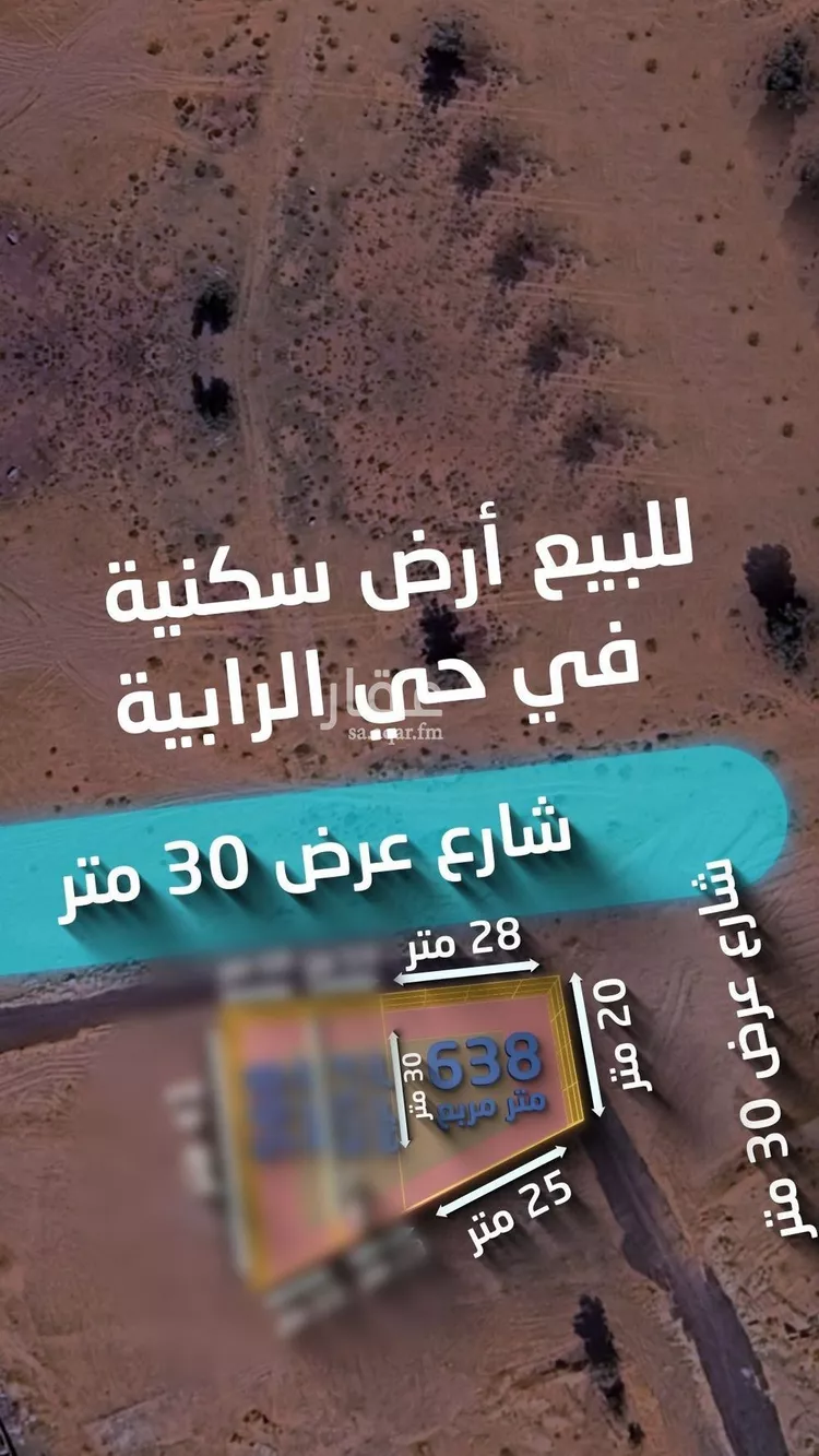 أرض للبيع في حي الرابية, مدينة بريدة, منطقة القصيم صورة 2