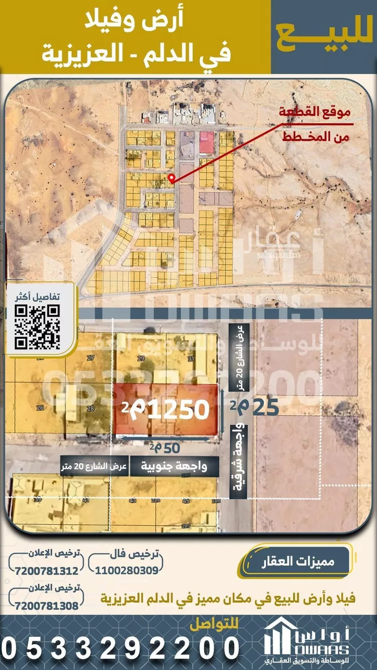 فيلا للبيع في شارع العزيزيه 551, حي العزيزيه, مدينة الخرج - العزيزيه, منطقة الرياض صورة 2