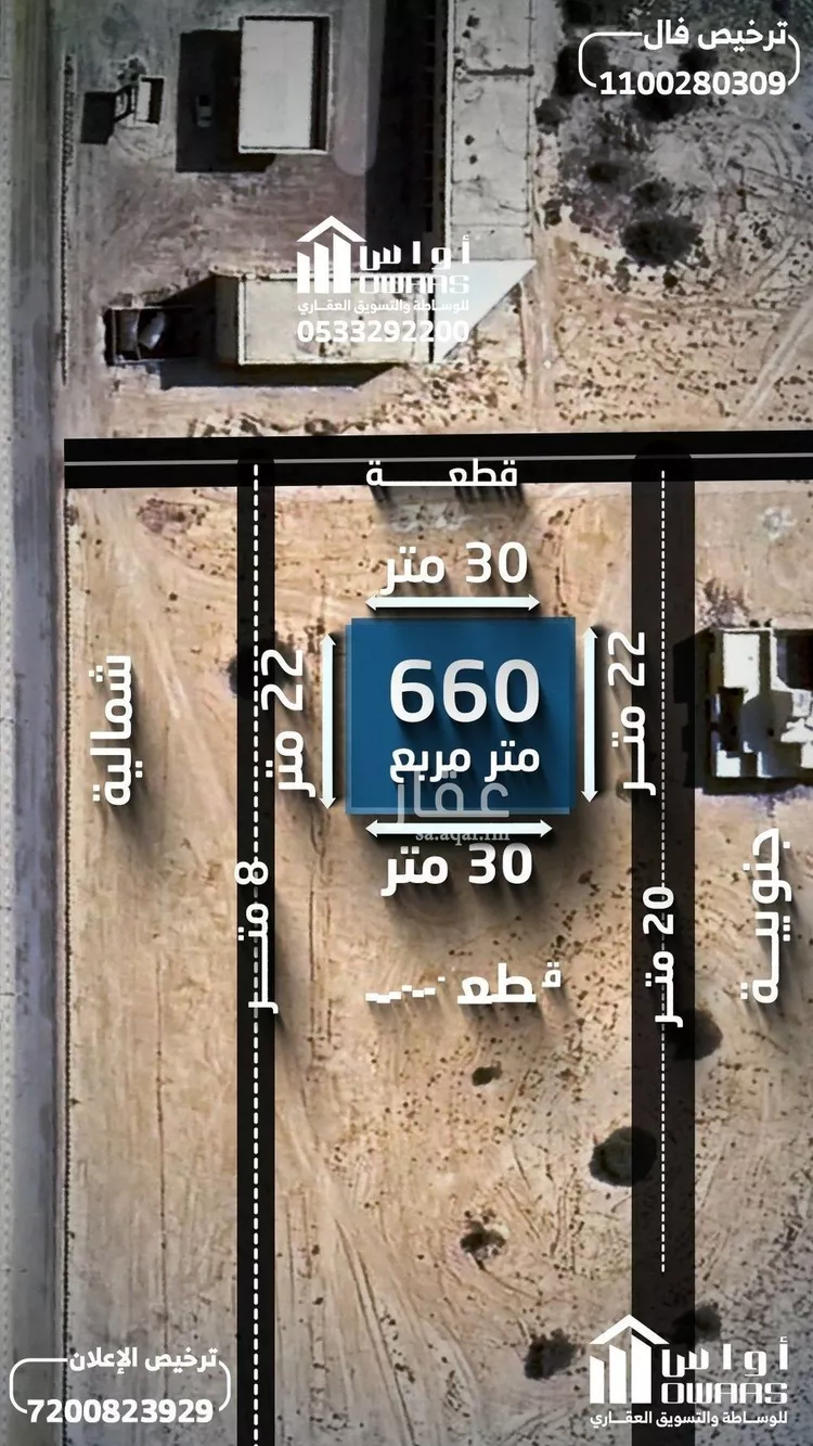 أرض للبيع في حي النخيل, مدينة الأفلاج, منطقة الرياض صورة 2