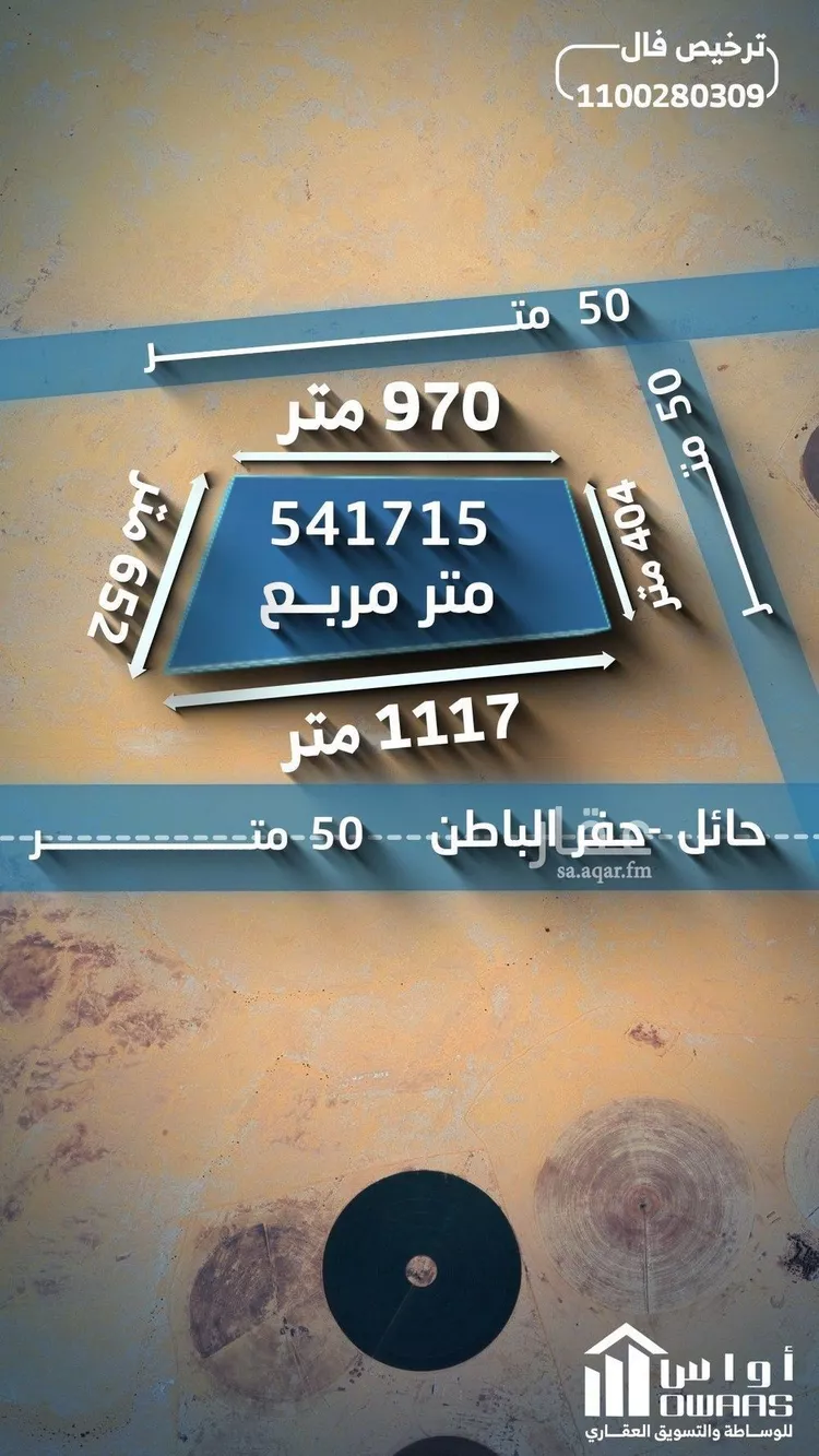 أرض للبيع في حي جانين, مدينة جانين, منطقة حائل