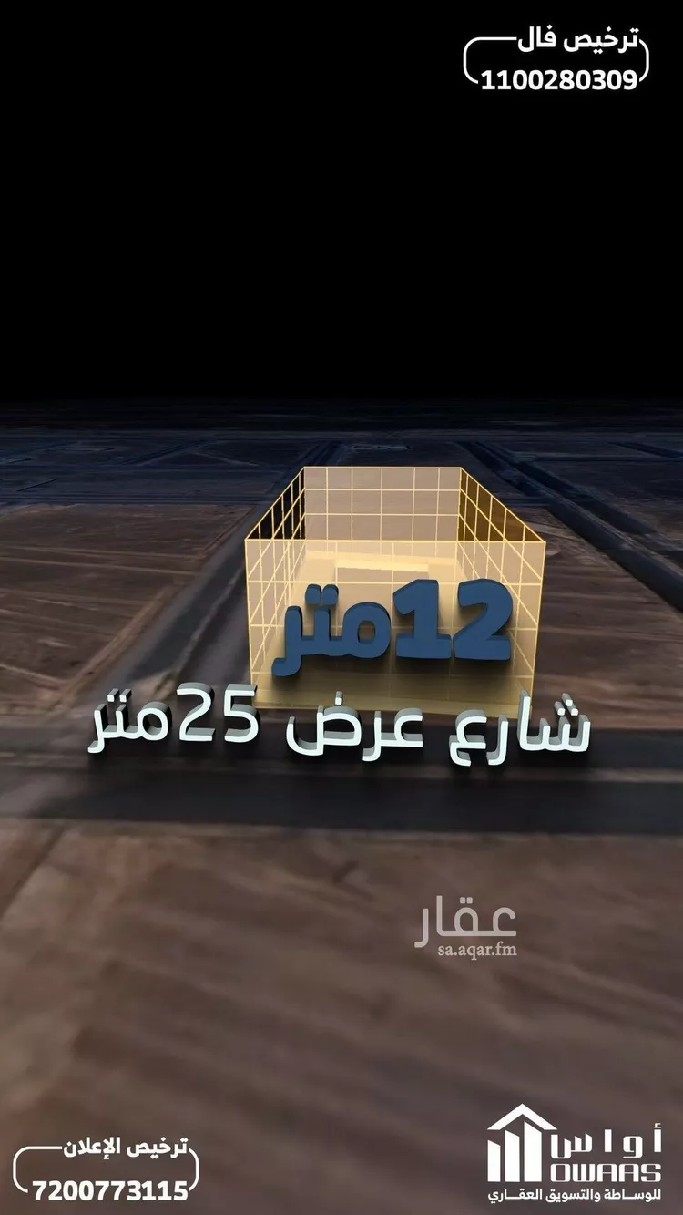 أرض للبيع في حي الروضة, مدينة الغزالة - الروضه, منطقة حائل صورة 5