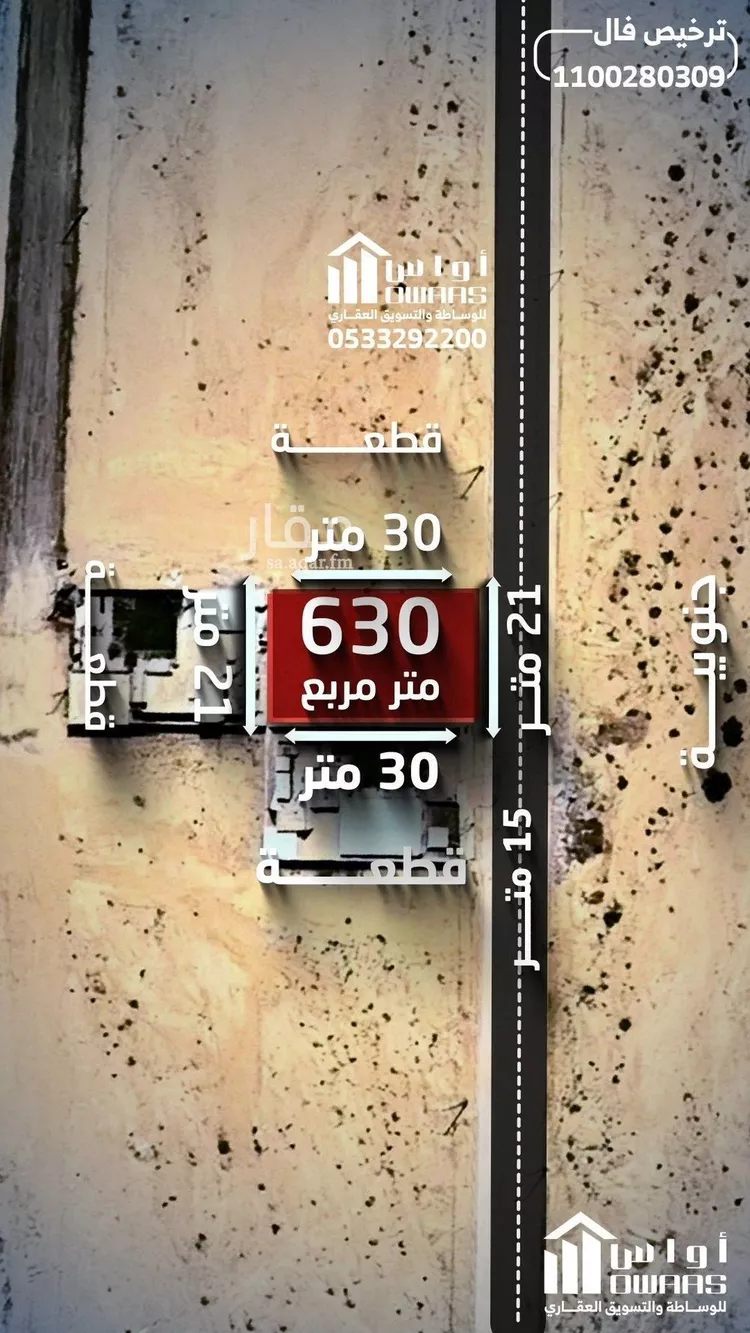 أرض للبيع في حي الواحة, مدينة الخرج, منطقة الرياض