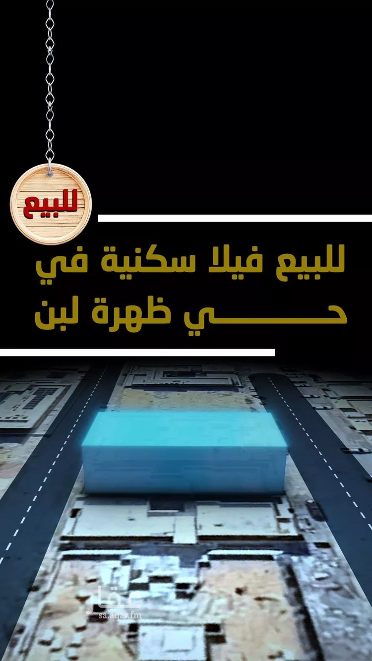 Villa for Sale in Riyadh Dhahrat Laban 20