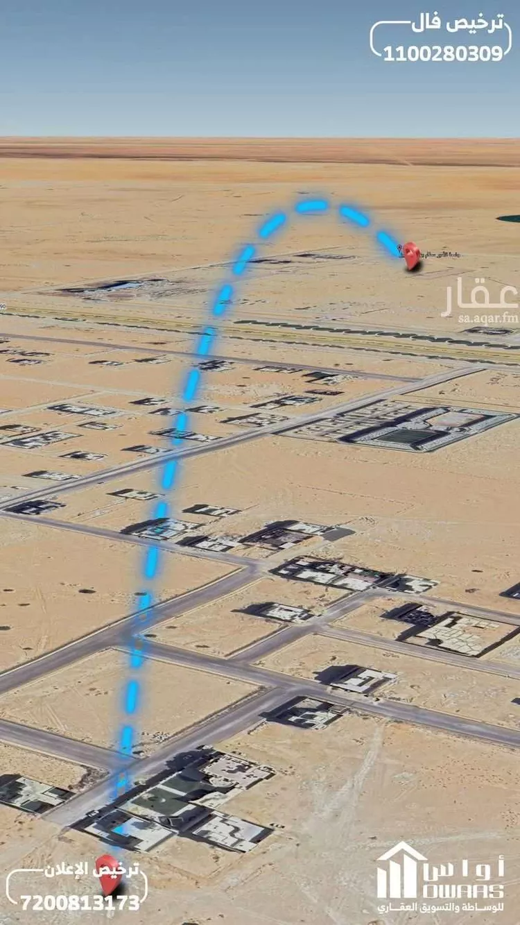 أرض للبيع في شارع الملك عبدالله 7, حي الملك عبدالله, مدينة الأفلاج, منطقة الرياض صورة 3