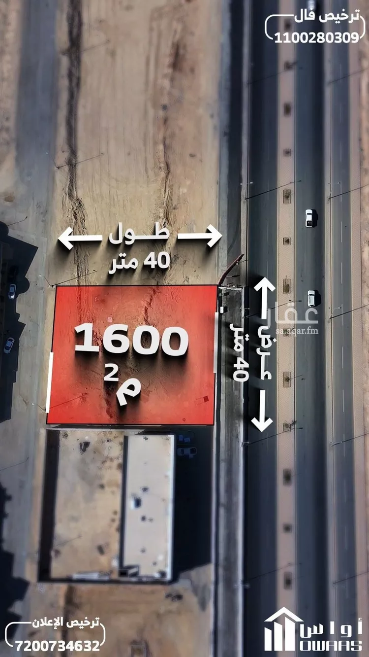 أرض للبيع في شارع أبي الهيجاء الأصفهاني, حي الفيصلية, مدينة الخرج, منطقة الرياض صورة 3