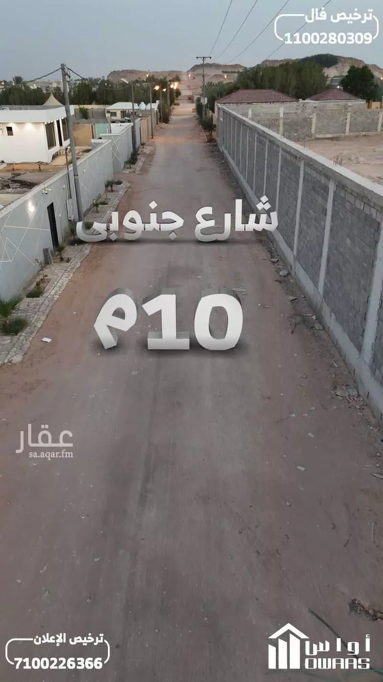 استراحة للبيع في شارع العفجة, حي العفجه, مدينة الخرج, منطقة الرياض صورة 3