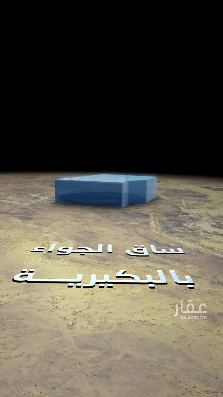 أرض للبيع في حي مزارع ساق, مدينة مزارع ساق, منطقة القصيم