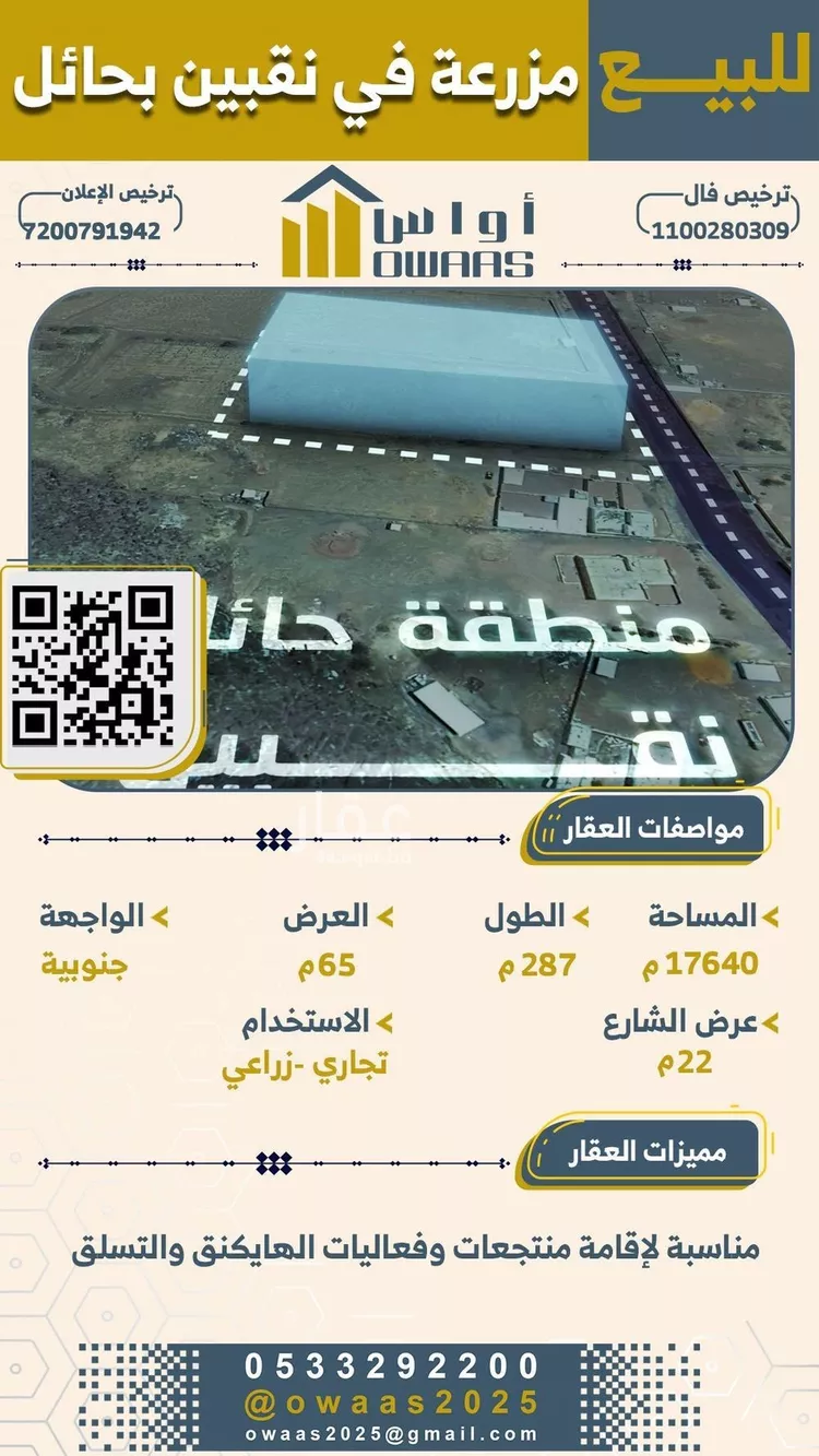 أرض للبيع في شارع غير  محدد, حي روضة العبد, مدينة روضه العبد, منطقة حائل صورة 3