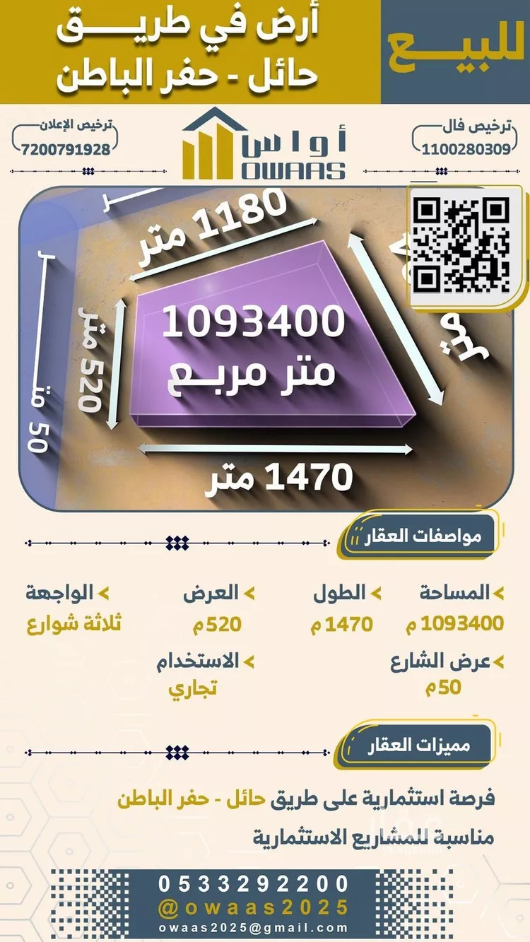 أرض للبيع في حي جانين, مدينة جانين, منطقة حائل صورة 3