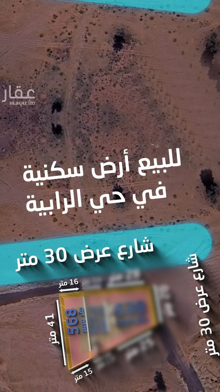 أرض للبيع في حي الرابية, مدينة بريدة, منطقة القصيم صورة 2