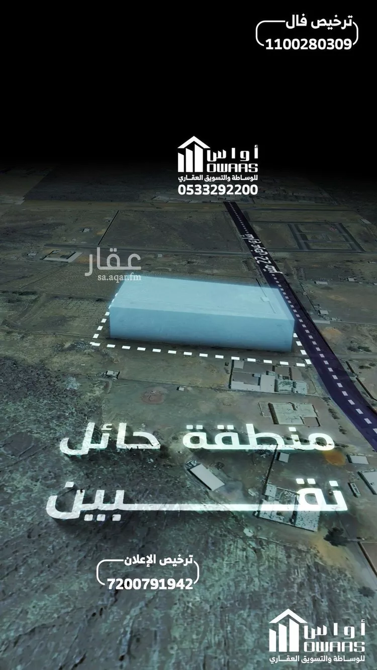 أرض للبيع في شارع غير  محدد, حي روضة العبد, مدينة روضه العبد, منطقة حائل صورة 2