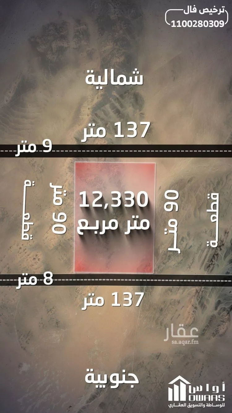 أرض للبيع في شارع النخيل 30, حي النخيل, مدينة حلبان, منطقة الرياض صورة 2