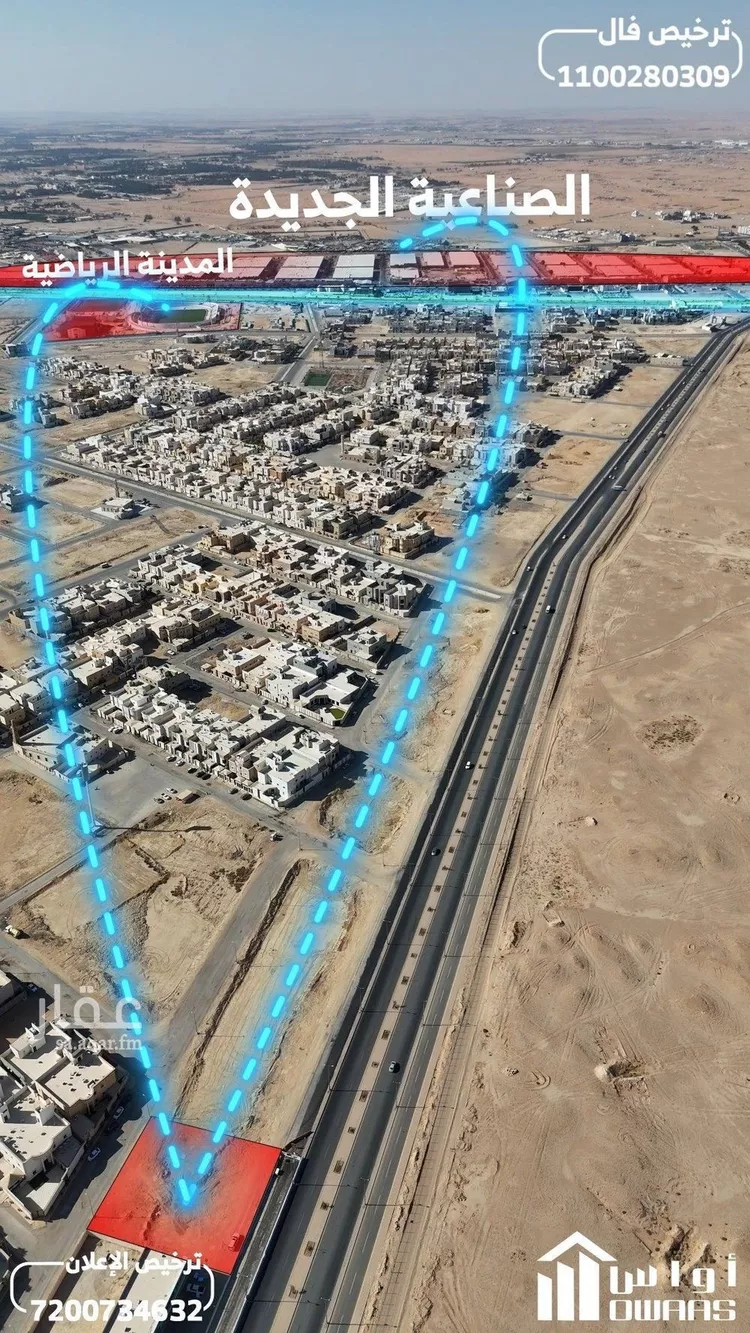 أرض للبيع في شارع أبي الهيجاء الأصفهاني, حي الفيصلية, مدينة الخرج, منطقة الرياض صورة 5