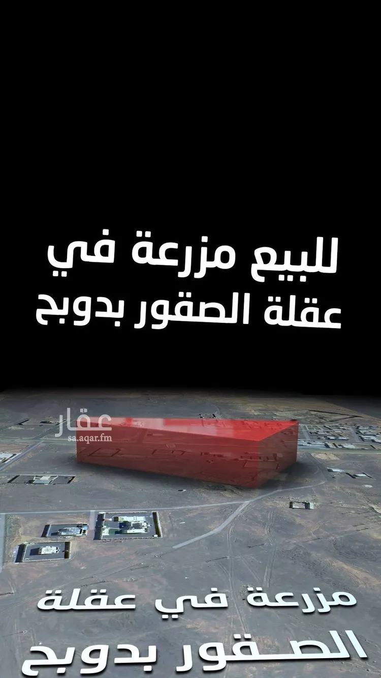 أرض للبيع في حي دوبح, مدينة دوبح, منطقة القصيم صورة 3