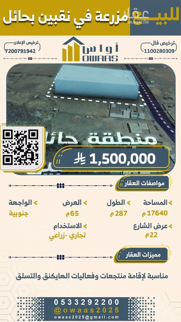 أرض للبيع في شارع غير  محدد, حي روضة العبد, مدينة روضه العبد, منطقة حائل