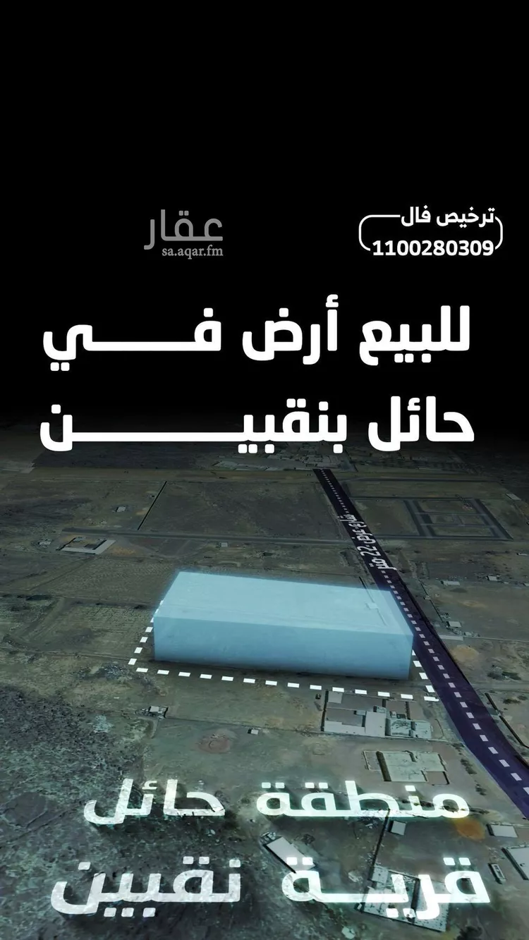 أرض للبيع في شارع غير  محدد, حي روضة العبد, مدينة روضه العبد, منطقة حائل صورة 4