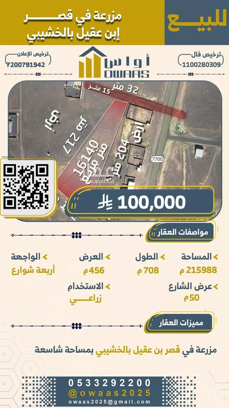 أرض للبيع في حي دوبح, مدينة دوبح, منطقة القصيم صورة 3