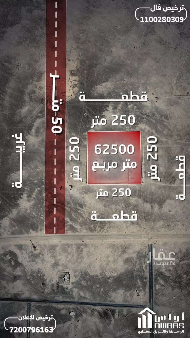 أرض للبيع في حي الهرانيه, مدينة الهرانيه, منطقة الرياض