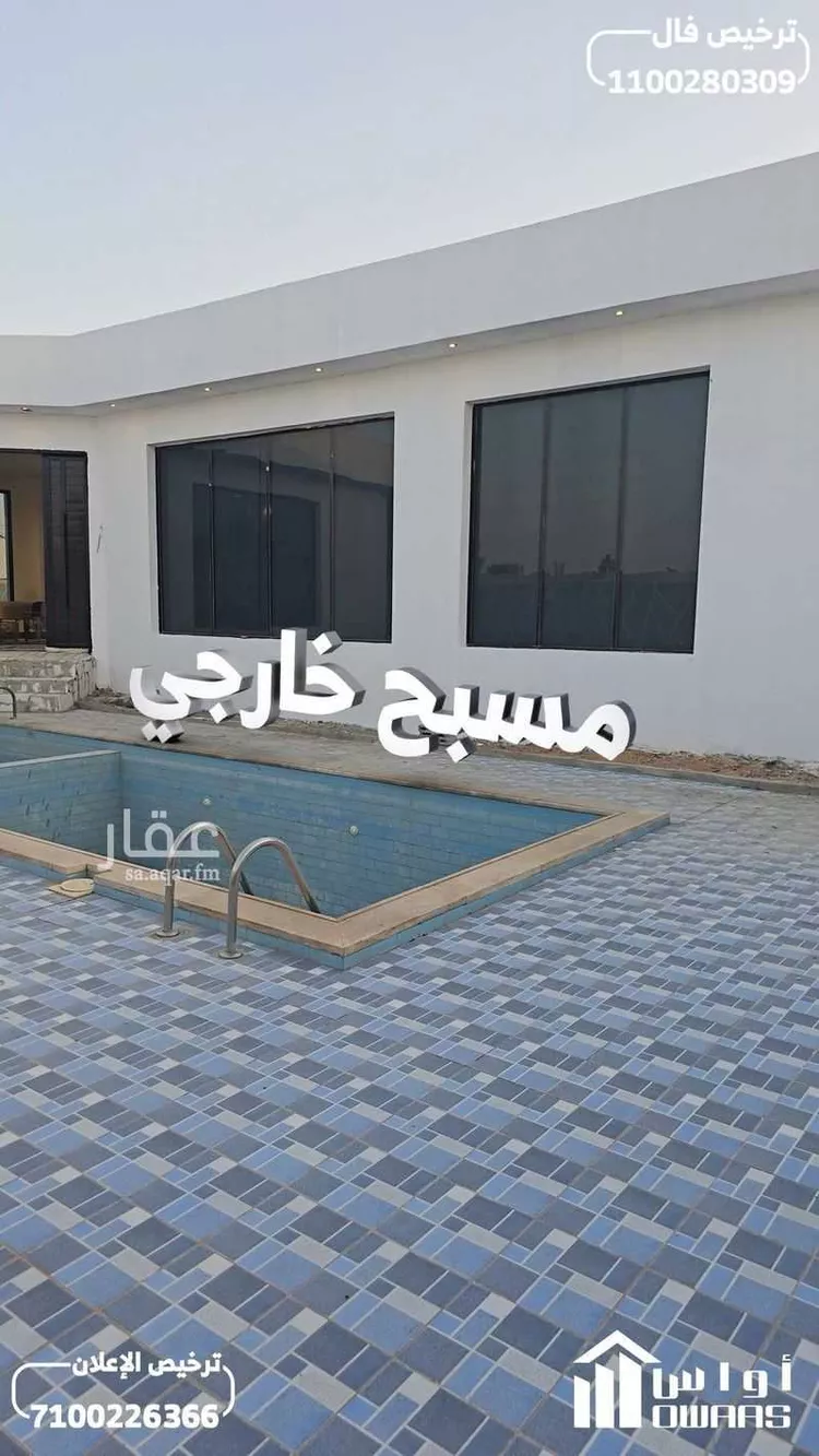 استراحة للبيع في شارع العفجة, حي العفجه, مدينة الخرج, منطقة الرياض صورة 5