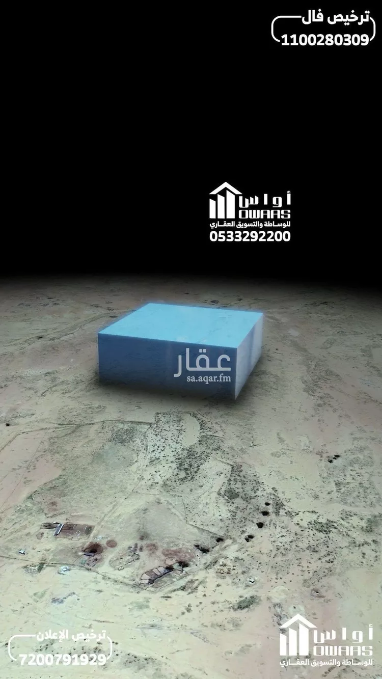 أرض للبيع في مدينة الذيبية, منطقة القصيم