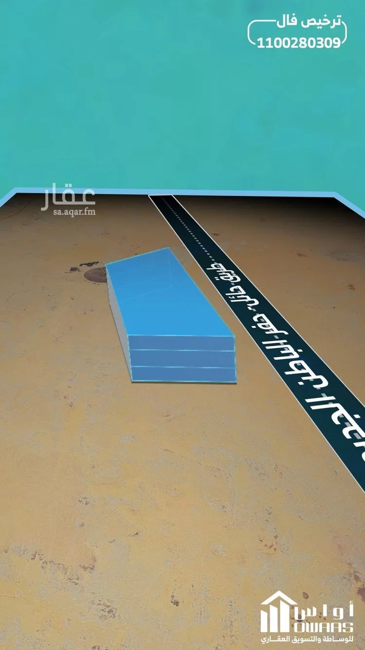 أرض للبيع في حي جانين, مدينة جانين, منطقة حائل صورة 2