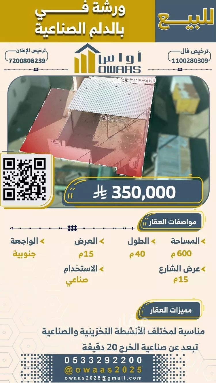أخرى في شارع ذو المعالي, حي الصناعية, مدينة الدلم, منطقة الرياض