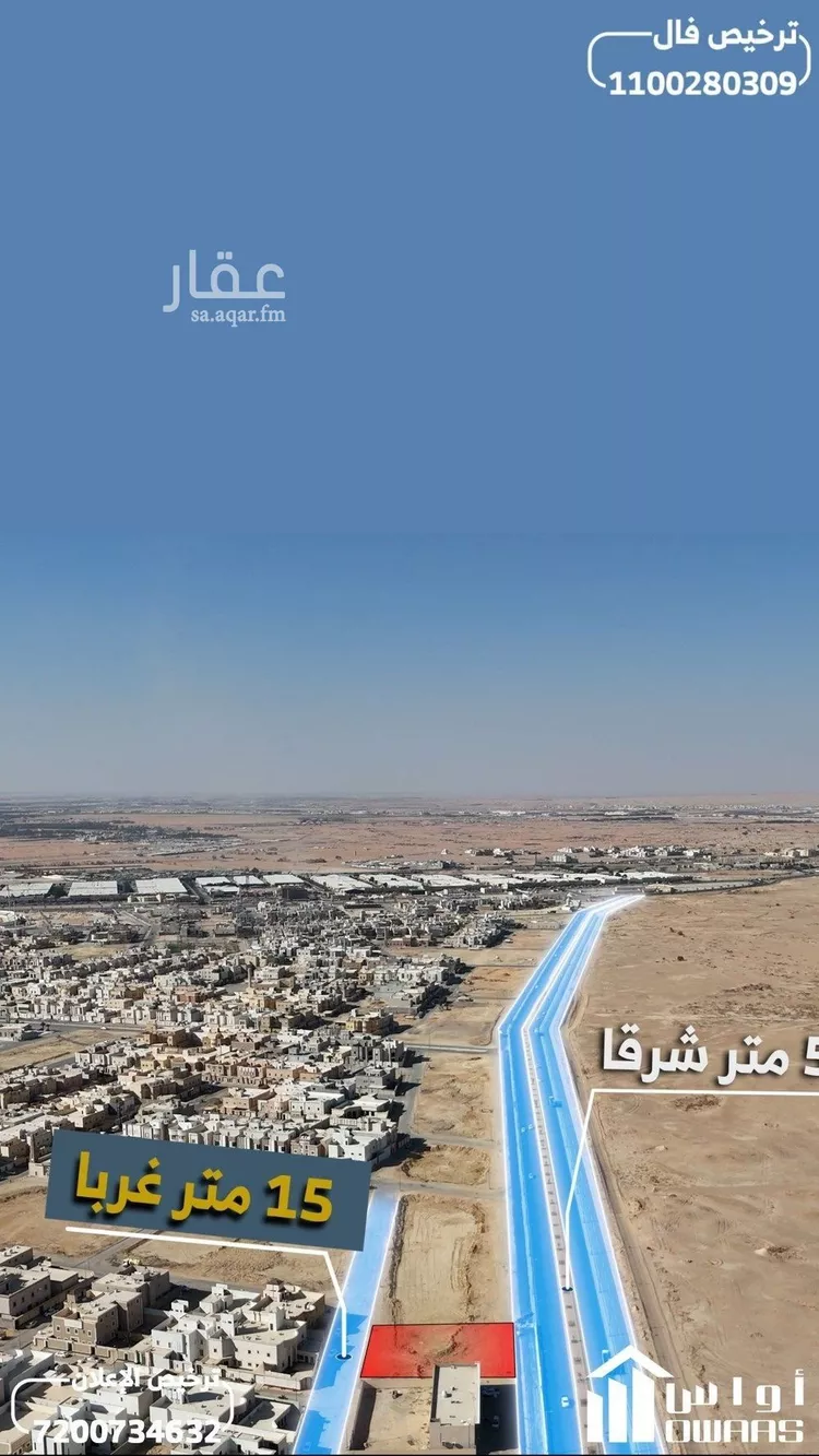 أرض للبيع في شارع أبي الهيجاء الأصفهاني, حي الفيصلية, مدينة الخرج, منطقة الرياض صورة 4