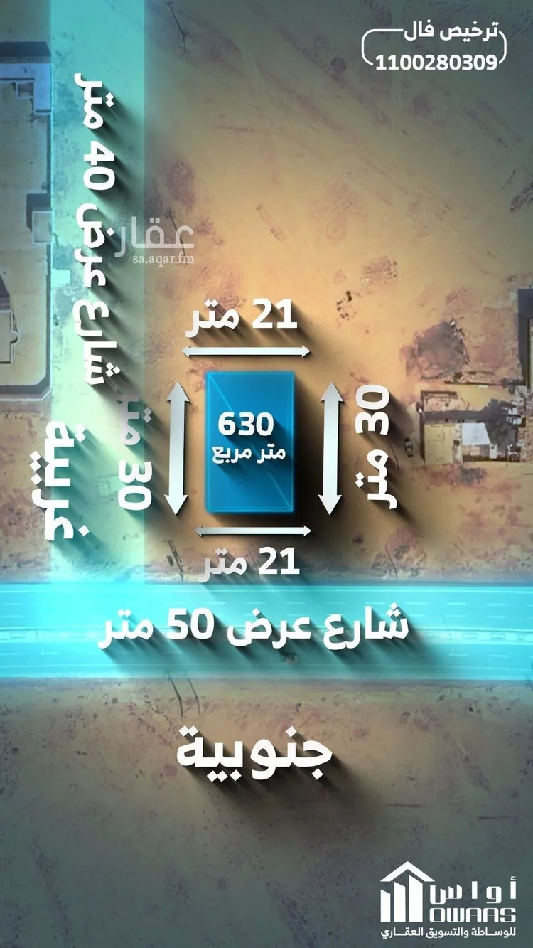 أرض للبيع في شارع الشارع العام, مدينة الروسان, منطقة الرياض