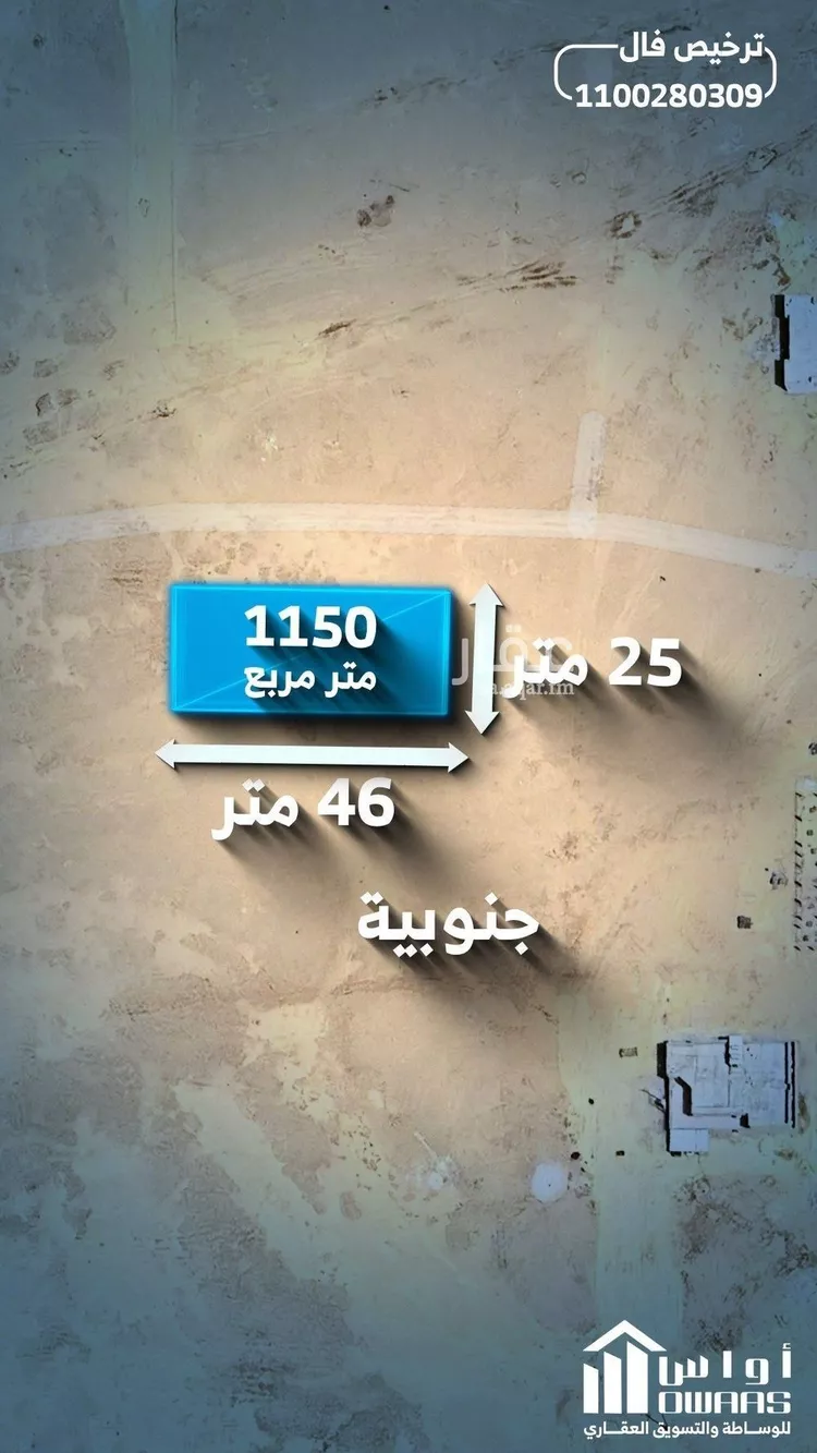 أرض للبيع في حي الواحة, مدينة الخرج, منطقة الرياض صورة 2