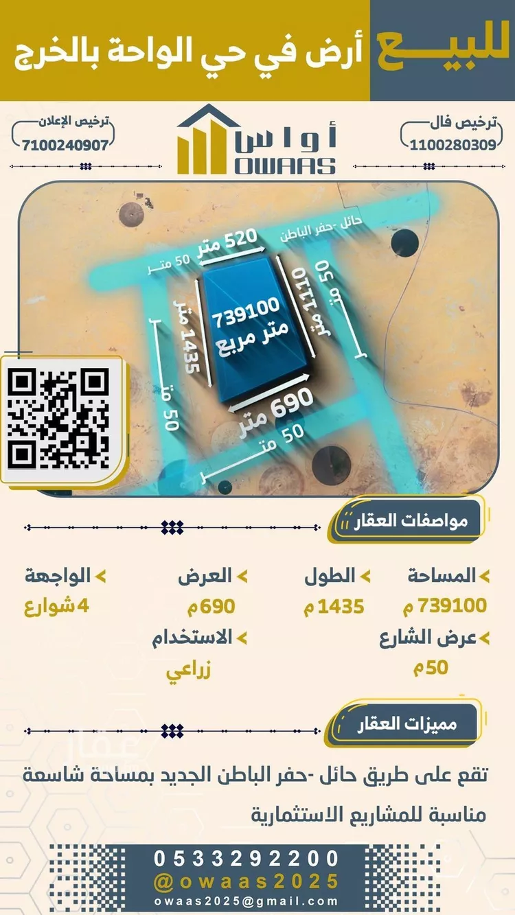 أرض للبيع في حي النوايف, مدينة النوايف, منطقة حائل صورة 2