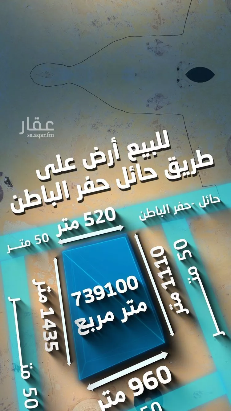 أرض للبيع في حي النوايف, مدينة النوايف, منطقة حائل صورة 3