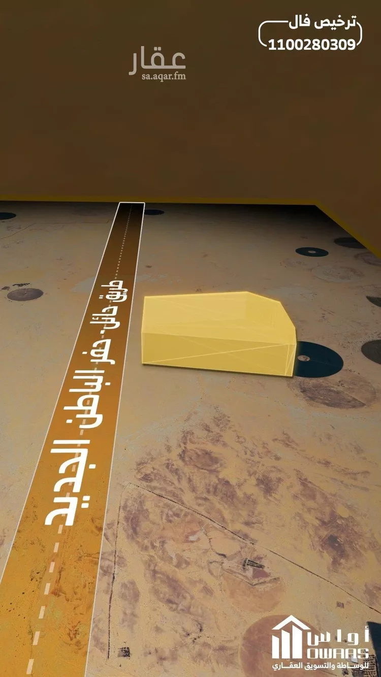 أرض للبيع في حي النوايف, مدينة النوايف, منطقة حائل