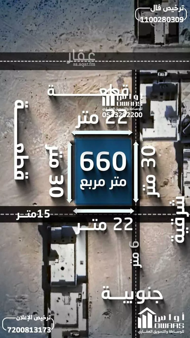 أرض للبيع في شارع الملك عبدالله 7, حي الملك عبدالله, مدينة الأفلاج, منطقة الرياض صورة 2