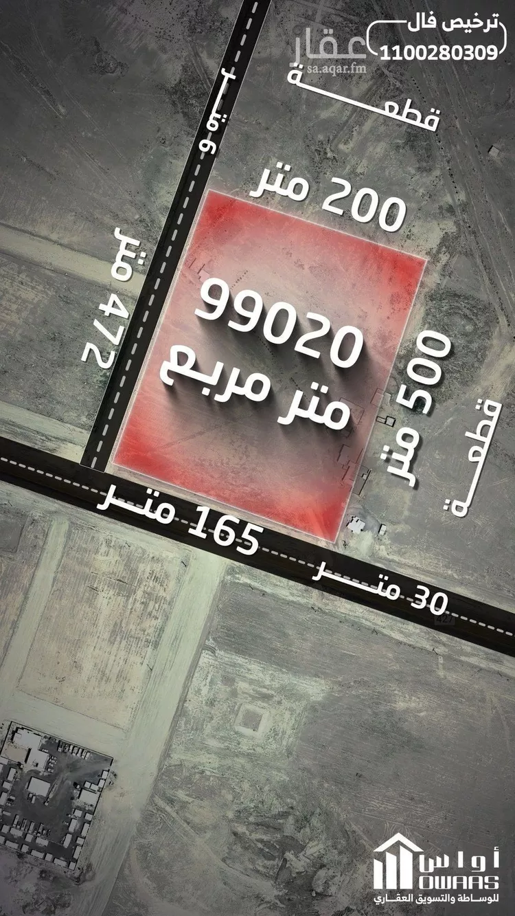 أرض للبيع في حي الفوارة, مدينة الفوارة, منطقة القصيم صورة 3