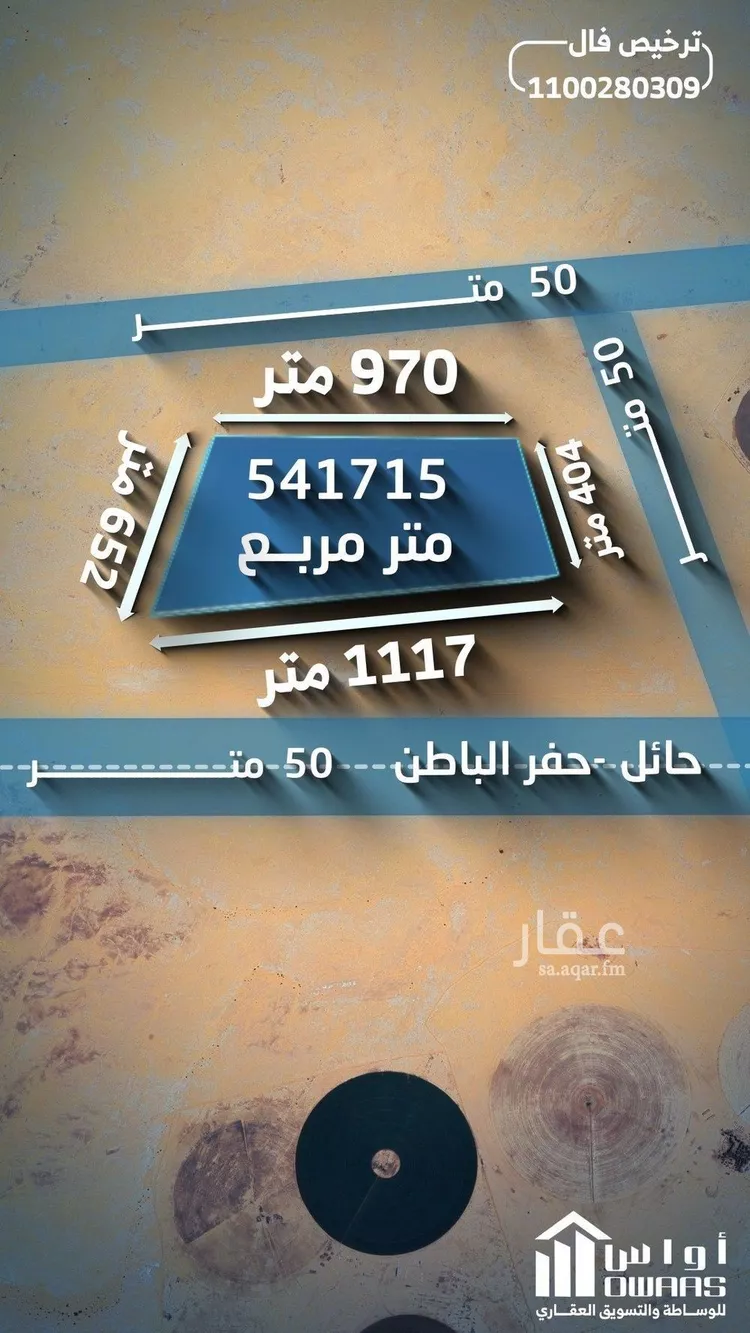 أرض للبيع في حي جانين, مدينة جانين, منطقة حائل صورة 2