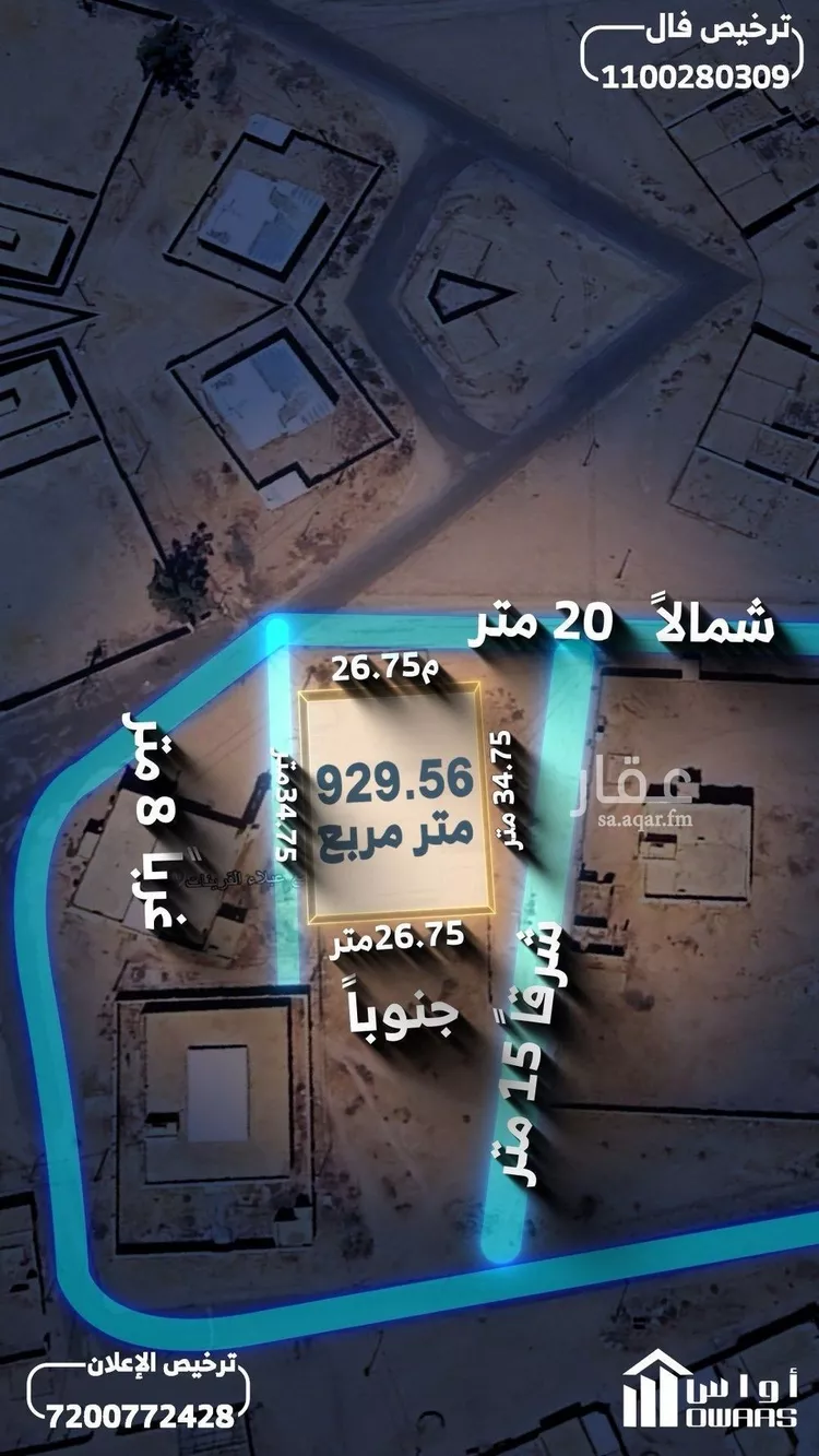 أرض للبيع في حي البوق والنفيد, مدينة البوق والنفيد, منطقة الرياض صورة 2