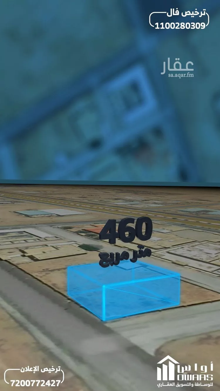 أرض للبيع في شارع اياس ابن عبدالاسد القاري, حي البتراء, مدينة البتراء, منطقة القصيم