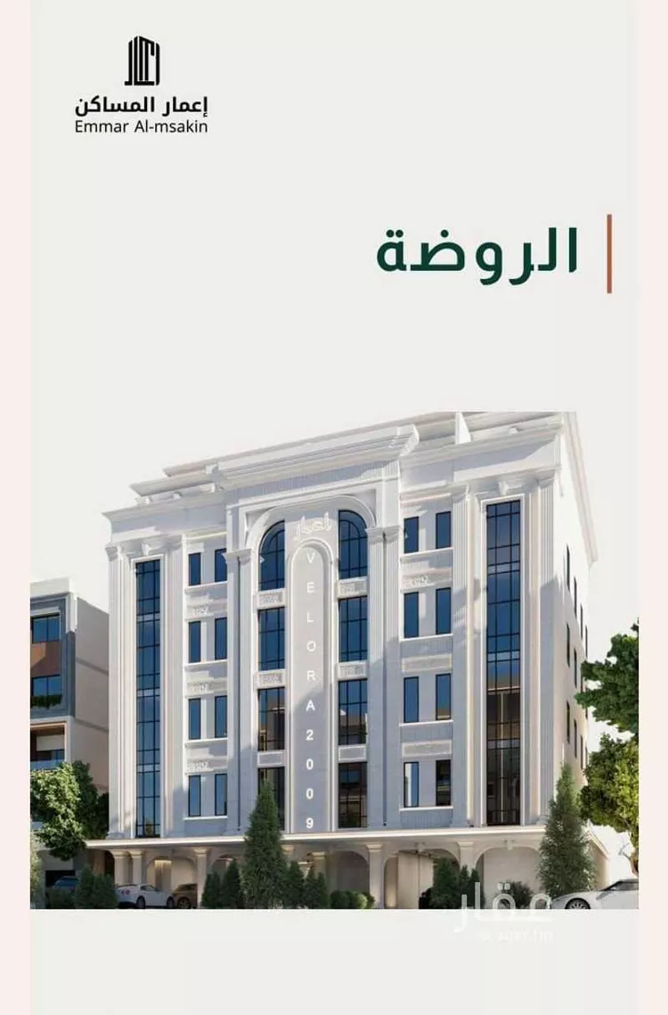 شقة للبيع في شارع الأحسائى, حي الروضة, مدينة جدة, منطقة مكة المكرمة