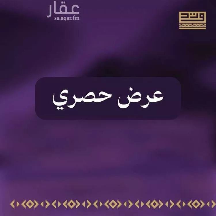 أرض للبيع في شارع الامير عبدالمجيد, حي الصواري, مدينة جدة, منطقة مكة المكرمة